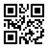 IJMER Bar Code